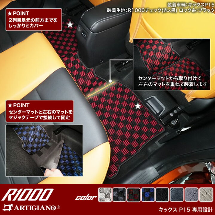 楽天市場】日産 キックス P15 フロアマット+ラゲッジマット e-POWER 