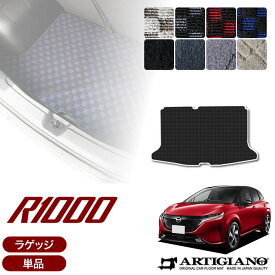 日産 オーラ ラゲッジマット 2021年8月～ e-POWER ノートオーラ AURA 【R1000】 トランク フロアマット カーゴマット カーマット カー用品 内装パーツ 送料無料