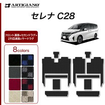 楽天市場】セレナ c28 フロアマット（ブランド日産）（アクセサリー 