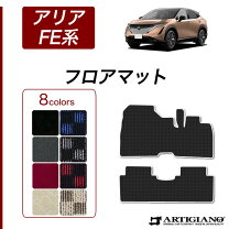 楽天市場】アリア 日産（フロアマット｜アクセサリー）：車用品<車用品 