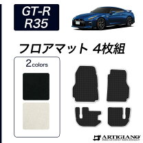 楽天市場】日産GT－R R35 純正 フロアマットの通販