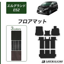 楽天市場】エルグランド 純正 フロア マットの通販