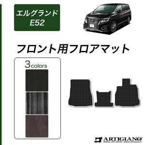 ���Y �G���O�����h E52 �t�����g�p�t���A�}�b�g 2010�N8���`�yC2000�z�^�]�� ����� �J�[�}�b�g �J�[�p�i �����p�[�c ��������