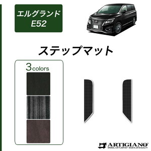 ���Y �G���O�����h E52 �X�e�b�v�}�b�g 2���g 2010�N8���`�yC2000�z�G���g�����X�}�b�g �J�[�}�b�g �J�[�p�i �����p�[�c ��������