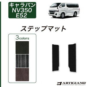 �yP3�{ 15���`17������z���Y �L�����o�� NV350 �X�e�b�v�}�b�g GX�O���[�h��p 5�h�A E26 �W���{�f�B �yC2000�z �X�e�b�v �J�[�}�b�g �J�[�p�i �����p�[�c ��������