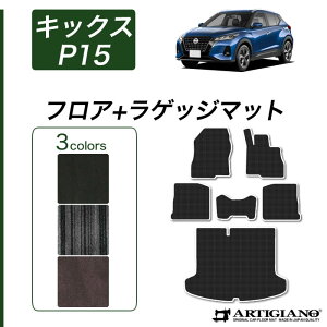 ���Y �L�b�N�X P15 �t���A�}�b�g+���Q�b�W�}�b�g e-POWER (C2000) �^�]�� ����� ���ڃg�����N �J�[�S�}�b�g �J�[�}�b�g �J�[�p�i �� �����p�[�c �����n �h�� �J�X�^�� ���n �J�[�y�b�g ��������