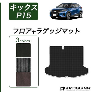 ���Y �L�b�N�X P15 ���Q�b�W�}�b�g e-POWER (C2000) �g�����N �t���A�}�b�g �J�[�S�}�b�g �J�[�}�b�g �J�[�p�i �� �����p�[�c �����n �h�� �J�X�^�� ���n �J�[�y�b�g ��������