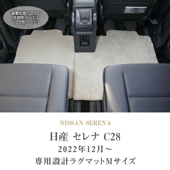 楽天市場】【P3倍 20日〜21日限定】日産 セレナ C28 セカンド 