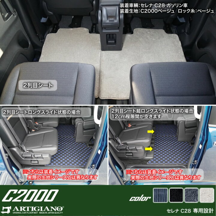 楽天市場】【P3倍 20日〜21日限定】日産 セレナ C28 セカンド 