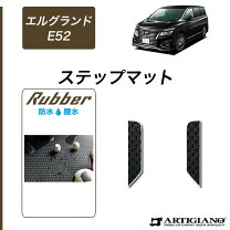 楽天市場】エルグランド e52 前期 パーツの通販