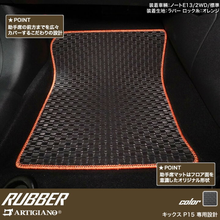楽天市場】【セール対象】日産 キックス P15 フロアマット e-POWER 