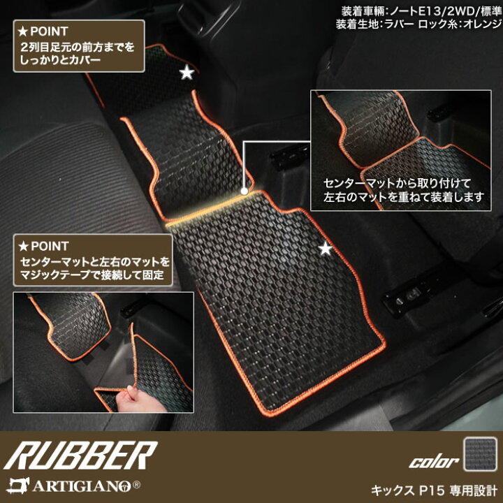 楽天市場】【セール対象】日産 キックス P15 フロアマット e-POWER 