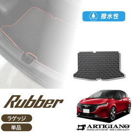 日産 オーラ ラゲッジマット 2021年8月～ e-POWER ノートオーラ AURA 【ラバー】 トランク フロアマット カーゴマット 防水 撥水性 カーマット カー用品 内装パーツ 送料無料