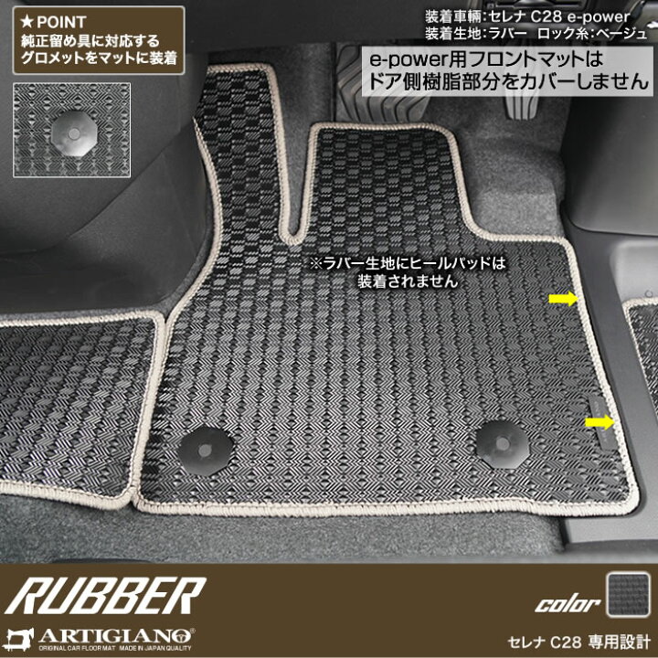 楽天市場】P5倍 20日限定☆ セール対象☆日産 セレナ C28 e-power 