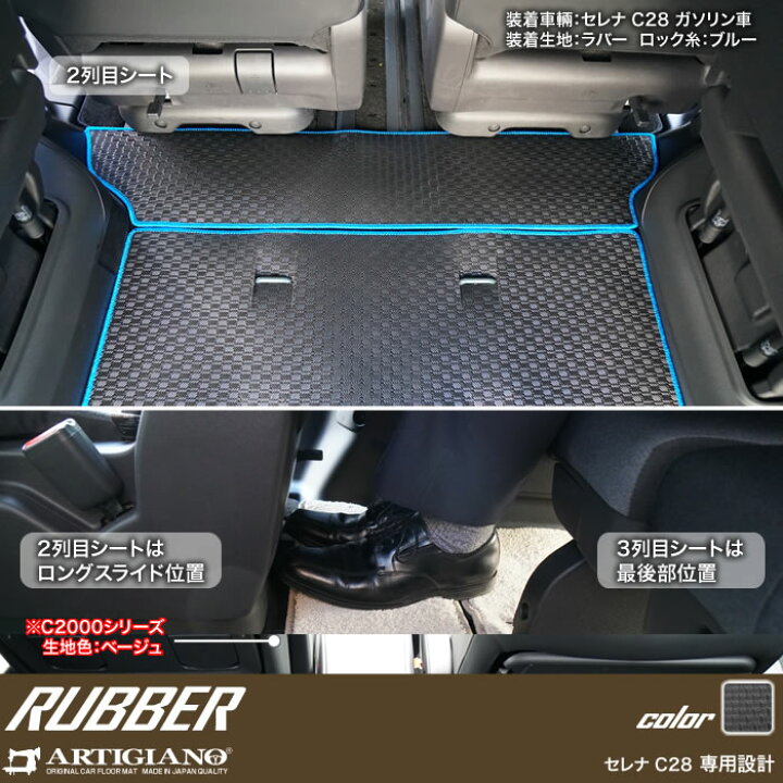 楽天市場】【P3倍 19日〜20日限定】日産 セレナ C28 サードラグマット 