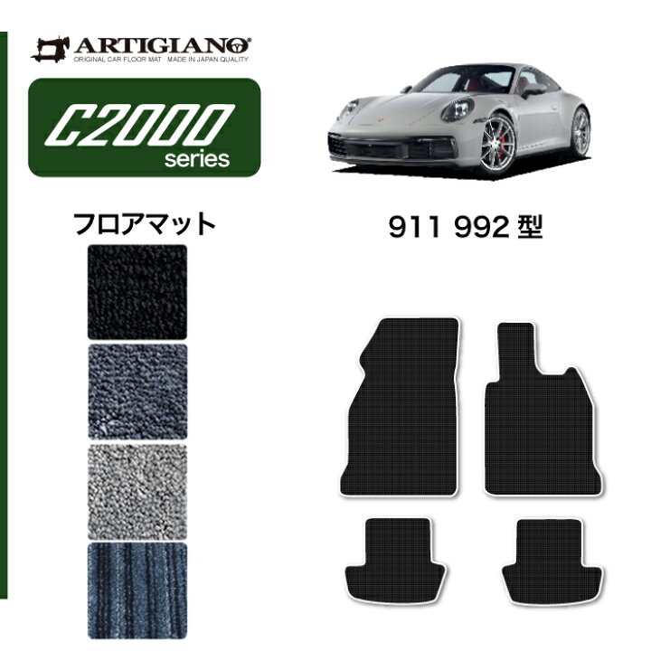楽天市場】【P3倍 5日〜7日限定】ポルシェ 911 992型 フロアマット 