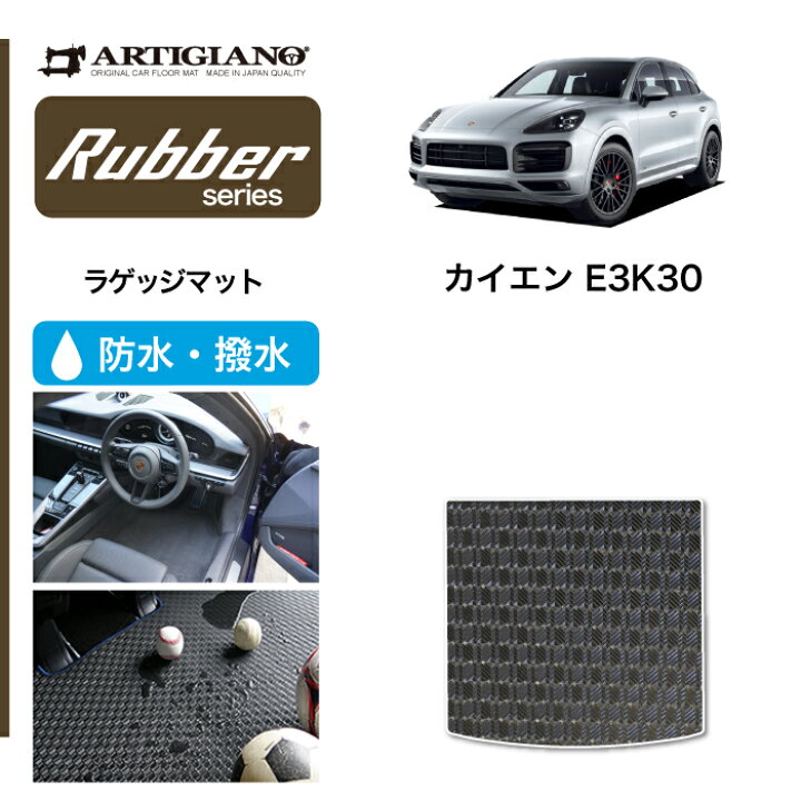 楽天市場】【セール対象】ポルシェ カイエン カイエンクーペ E3K系 