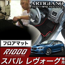 楽天市場】レヴォーグ 純正 フロアマットの通販