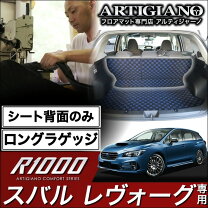 楽天市場】レヴォーグ 純正 カーゴマットの通販
