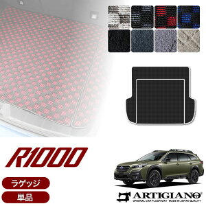 スバル 新型 レガシィ アウトバック BT5 ラゲッジマット(トランクマット) 2021年12月〜 【R1000】 トランク フロアマット カーゴマット カーマット カー用品 内装パーツ 送料無料