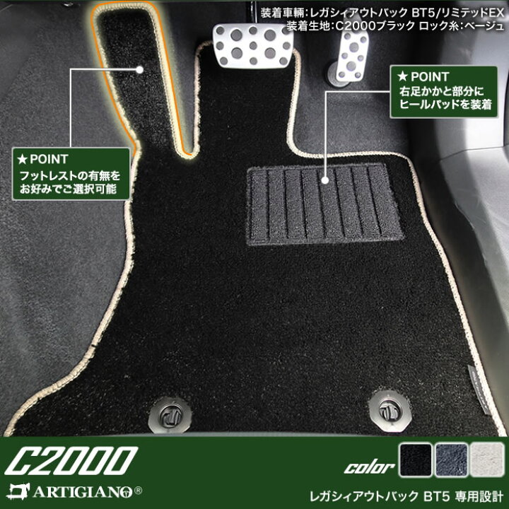 楽天市場】スバル 新型 レガシィ アウトバック BT5 フロアマット 2021 