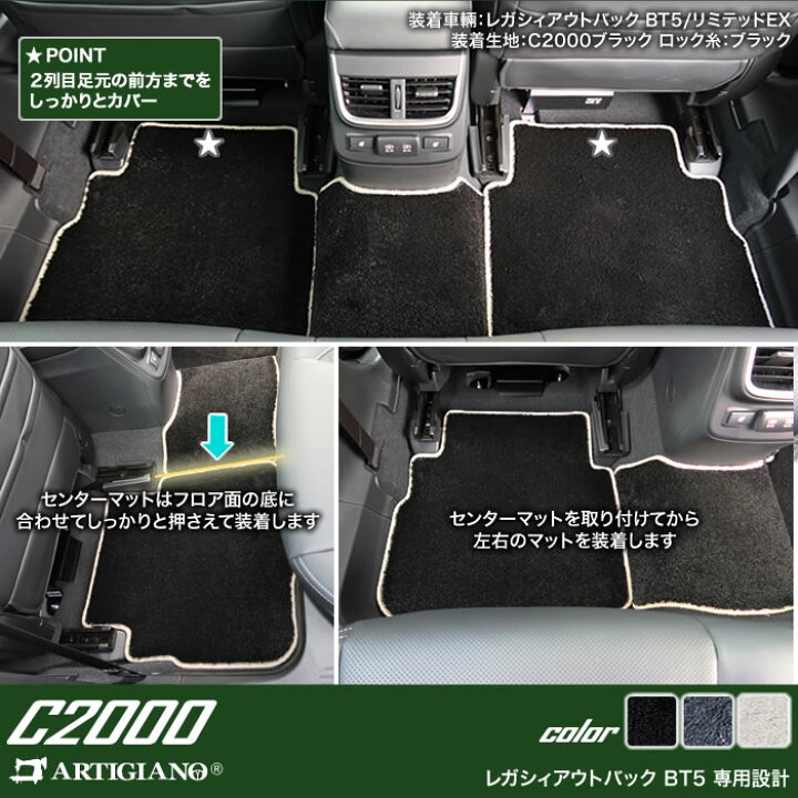 楽天市場】スバル 新型 レガシィ アウトバック BT5 フロアマット 2021 