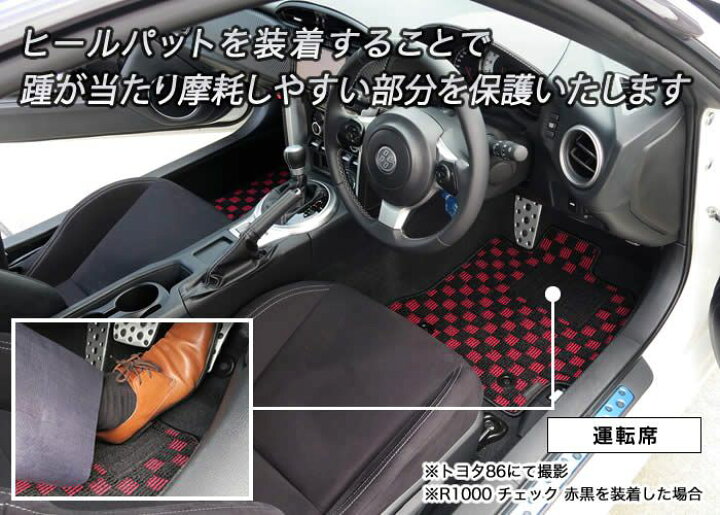 楽天市場】P3倍 8日〜9日迄☆スバル BRZ フロアマット+トランクマット 