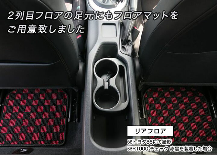 楽天市場】P3倍 8日〜9日迄☆スバル BRZ フロアマット+トランクマット 