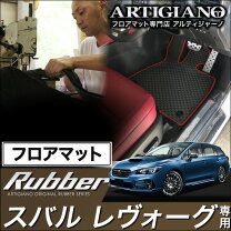 楽天市場】レヴォーグ フロアマット vm4 ラバーの通販
