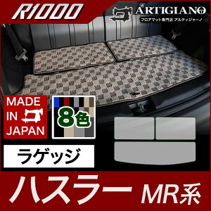 スズキ ハスラー ラゲッジマット(トランクマット) MR31S/41S (2014年1月〜2019年12月) 【R1000】 フロアマット カーマット 車種専用アクセサリー