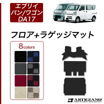 楽天市場】エブリー da17 フロアマットの通販