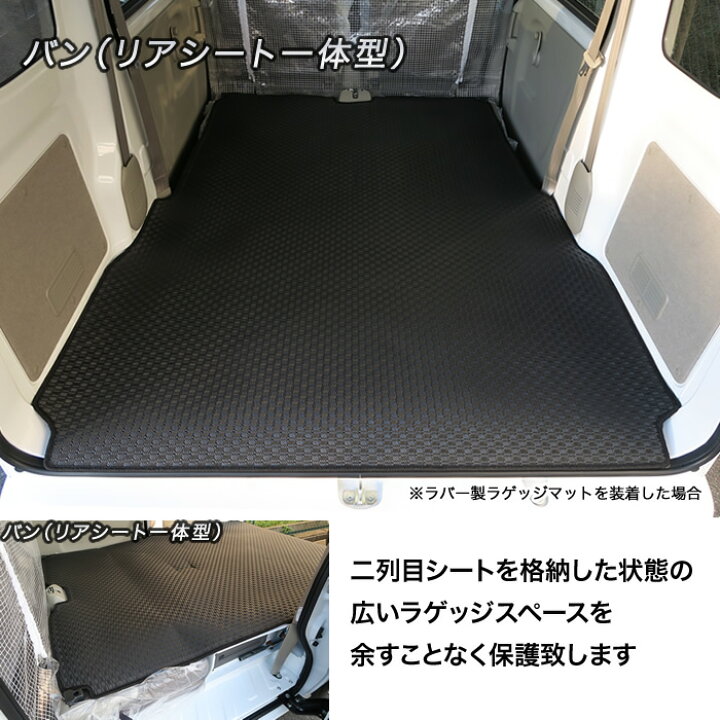 楽天市場 P5倍 11 28 11 59迄 スズキ エブリイ ラゲッジマット トランクマット ロングタイプ Da17v バン Da17w ワゴン 1枚 15年2月 R1000 トランク ロング ラゲッジルーム フロアマット カーゴマット カーマット カー用品 内装パーツ 送料無料 フロア