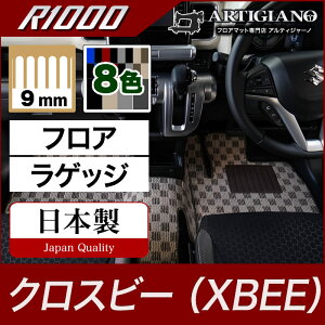スズキ クロスビー フロアマット+ラゲッジマット(トランクマット) MN71S H29年12月〜R1000シリーズ (スポーティ)フロアマット カーマット 車種専用アクセサリー