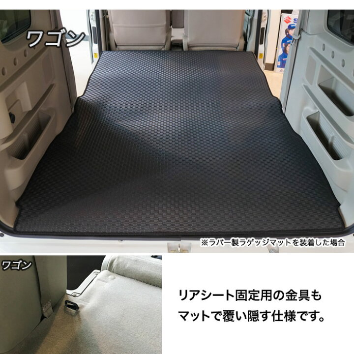 楽天市場】スズキ エブリイ バン ワゴン ロングラゲッジマット 
