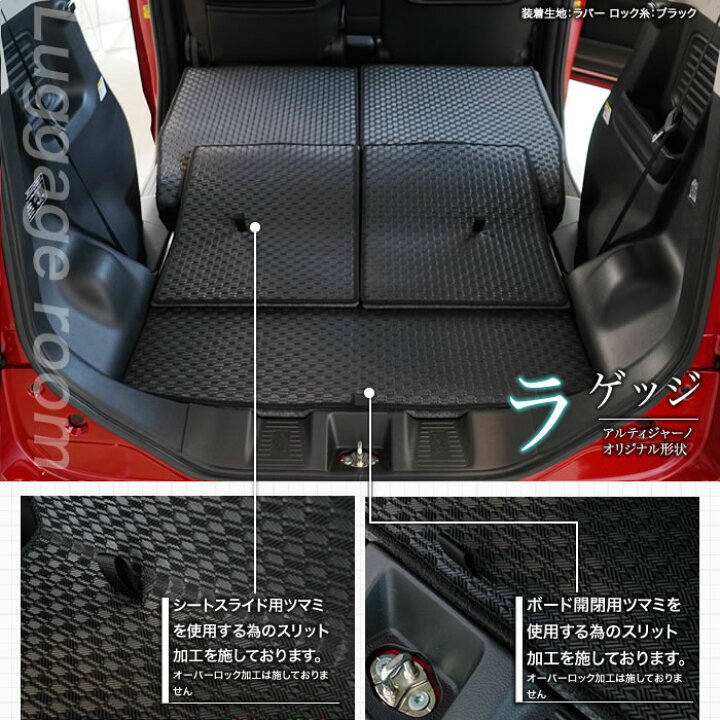 楽天市場 P5倍 9 27 11 59迄 セール対象 新型スペーシア スペーシアカスタム ロングラゲッジマット Mk53s スズキ ラバー トランク ロング カーゴマットゴム 防水 撥水性 カーマット カー用品 内装パーツ カスタム 車 送料無料 フロアマット販売アルティジャーノ