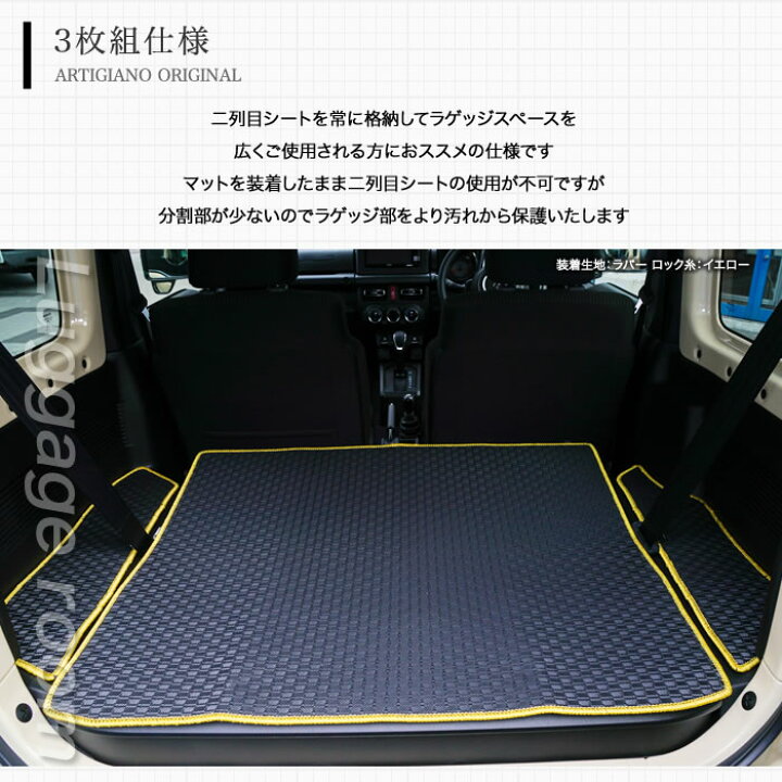 楽天市場 P5倍 9 12 11 59迄 スズキ 新型 ジムニー ジムニーシエラ Jb64 Jb74 ラゲッジマット 18年7月 ラバー トランク フロアマット カーゴマット 防水 撥水性 カーマット カー用品 内装パーツ 送料無料 フロアマット販売アルティジャーノ