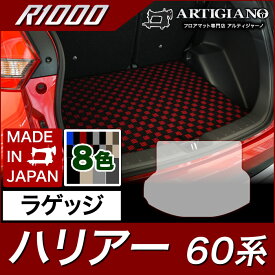 トヨタ ハリアー 60系 ラゲッジマット ガソリン ハイブリッド ターボ 対応 2013年12月～ 【R1000】 トランク フロアマット カーゴマット カーマット カー用品 内装パーツ 送料無料