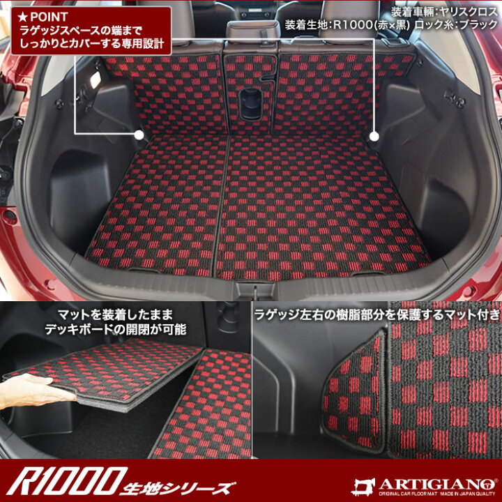 楽天市場】トヨタ ヤリスクロス 10系 ラゲッジマット(トランクマット 