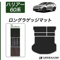 楽天市場】60 ハリアー トランクマット 純正の通販