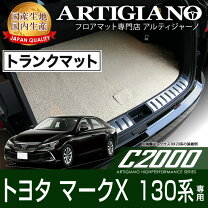 楽天市場】grx130 トランク（車用品｜車用品・バイク用品）の通販