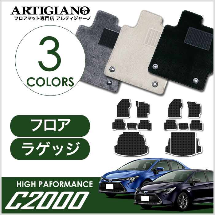楽天市場】トヨタ カローラ/カローラツーリング 210系 フロアマット＋