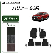 楽天市場】ハリアー フロアマットの通販