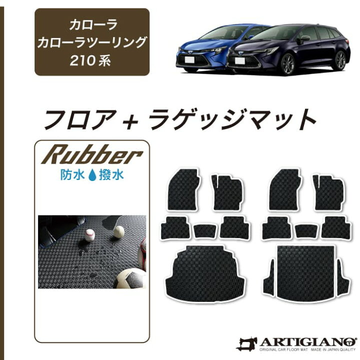 楽天市場】【P3倍 20日〜21日限定】トヨタ カローラ/カローラ 