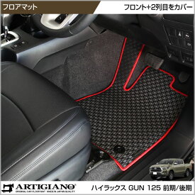 楽天市場 ハイラックス フロアマット ラバーの通販