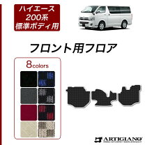 楽天市場】レジアスエース マットの通販