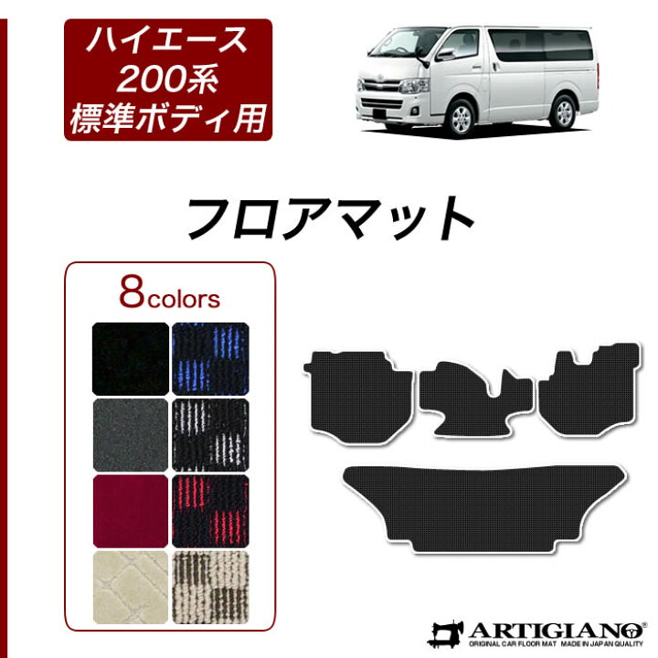 楽天市場】ポイントUP12/28〜1/5迄☆セール対象☆トヨタ 200系 