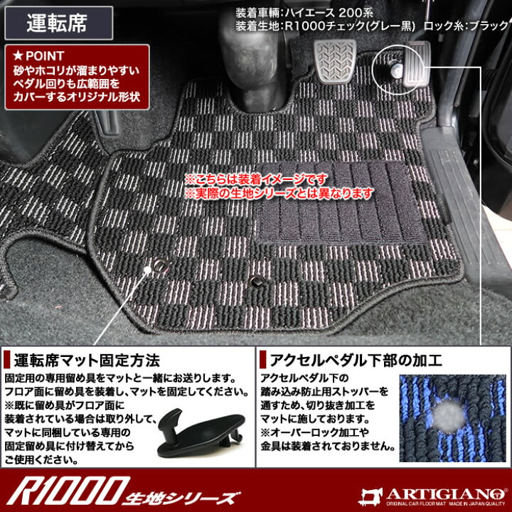 楽天市場】トヨタ 200系 ハイエース 運転席用 フロアマット ワイド 