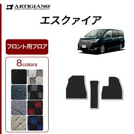 25日限定!500円クーポン★エスクァイア フロント用 フロアマット 3枚組 7人/8人 ガソリン車/ハイブリッド車 2014年10月～ トヨタ 【R1000】 フロアマット カーマット 車種専用アクセサリー