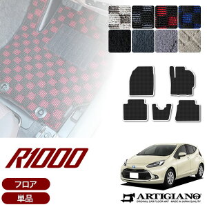 【P3倍 25日〜26日限定】新型 アクア AQUA フロアマット MXPK系 2021年7月〜 トヨタ【R1000】運転席 助手席 二列目 カーマット カー用品 内装パーツ 送料無料