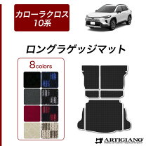 楽天市場】カローラクロス フロアマット（フロアマット｜アクセサリー 